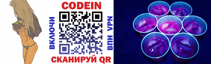 Codein Purple Drank  дарк нет какой сайт  Ардон  blacksprut tor 